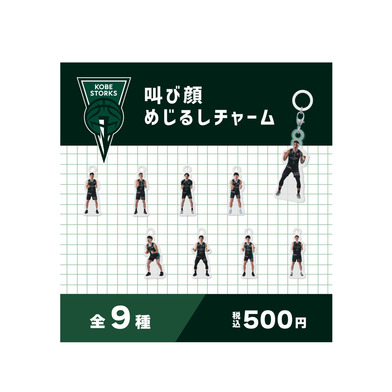 【ガチャガチャ】叫び顔めじるしチャーム
