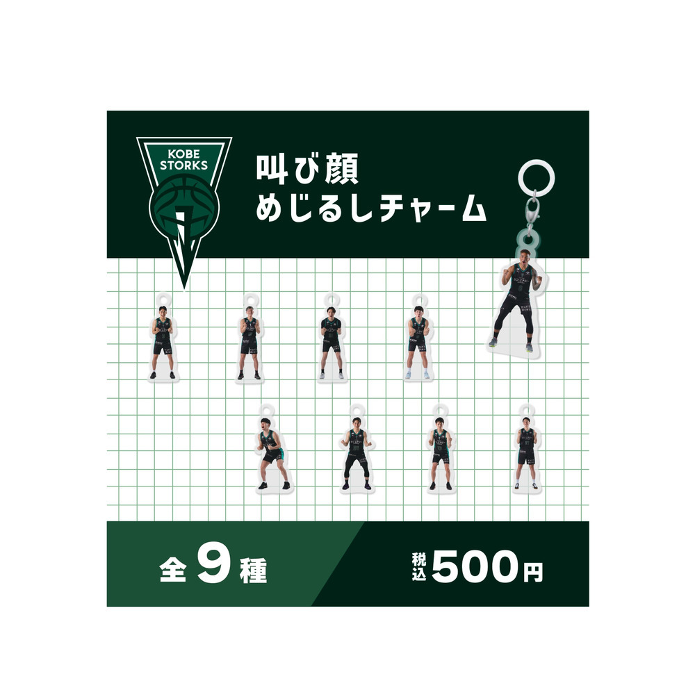 【ガチャガチャ】叫び顔めじるしチャーム 詳細画像 1カラー 1