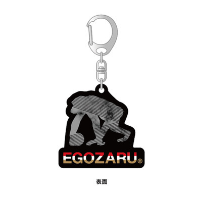 EGOZARU　アクリルキーホルダー