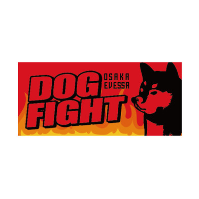DOG FIGHTタオル