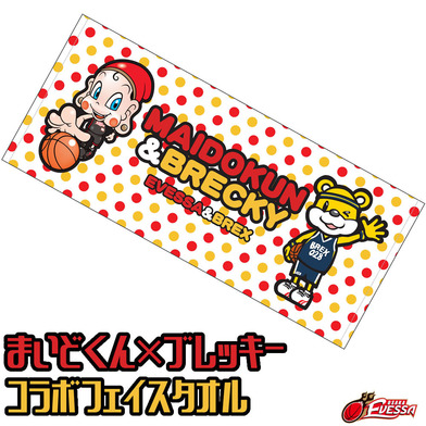 【SALE】まいどくん×ブレッキーコラボフェイスタオル