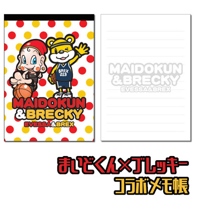 【SALE】まいどくん×ブレッキーコラボメモ帳
