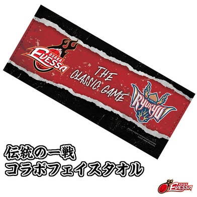 【伝統の一戦】大阪エヴェッサ×琉球ゴールデンキングスコラボタオル