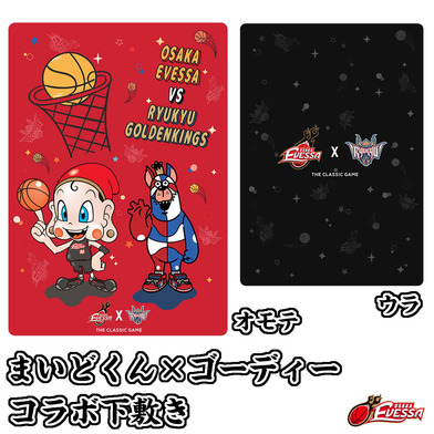 【伝統の一戦】まいどくん×ゴーディーコラボ下敷き
