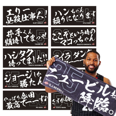 ★SALE★声援タオル