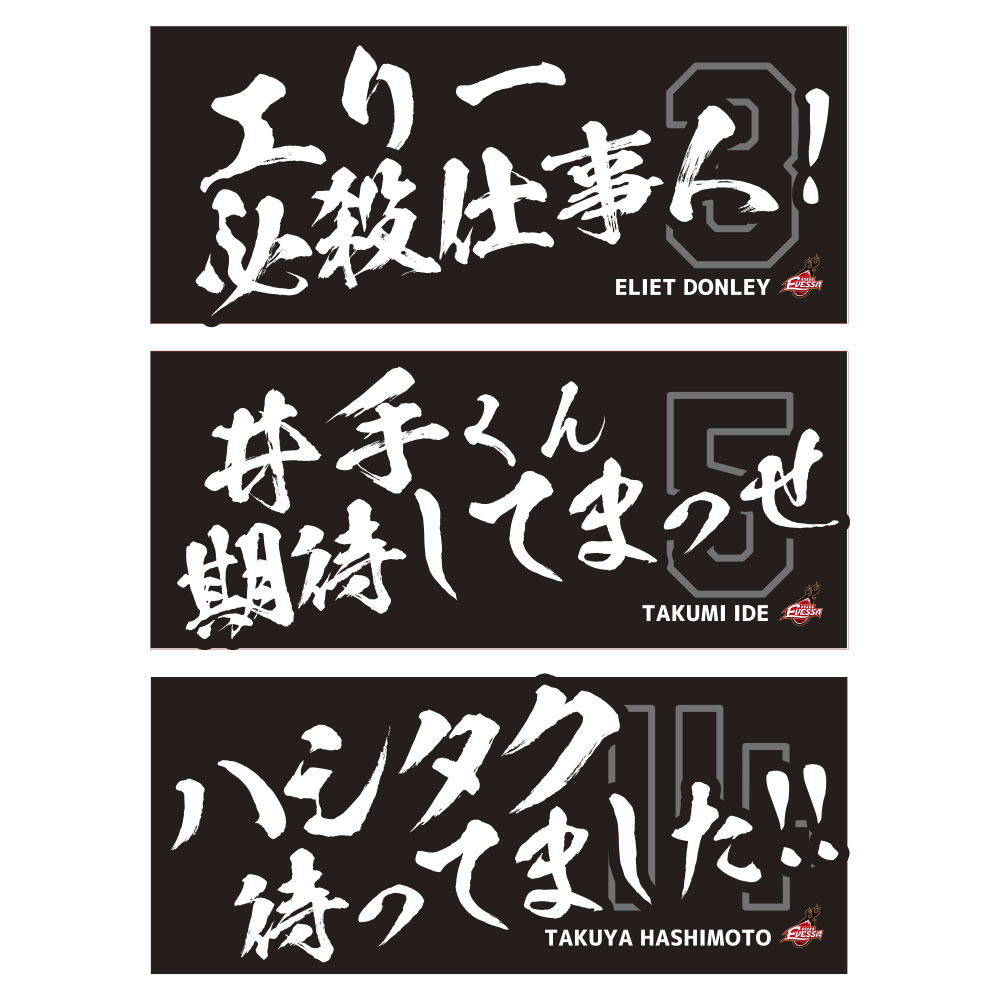 ★SALE★声援タオル 詳細画像 2