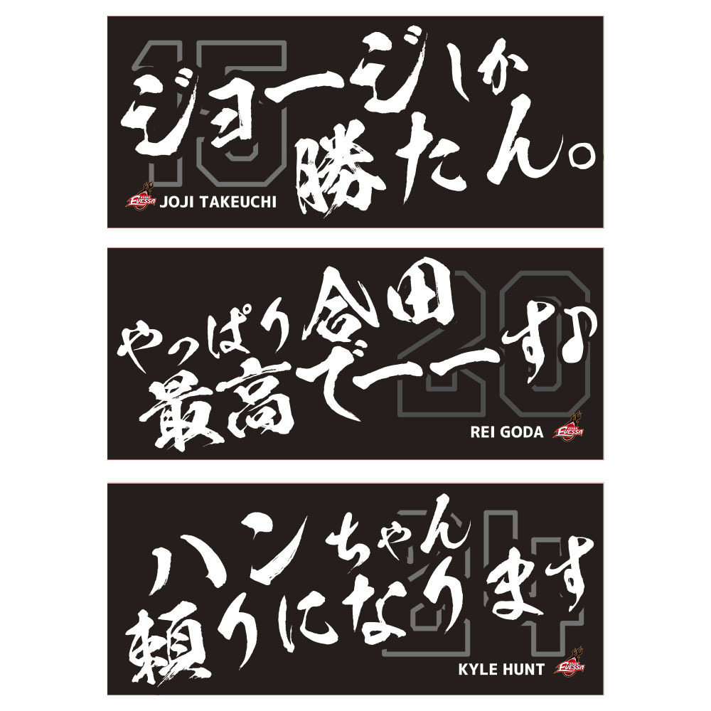 ★SALE★声援タオル 詳細画像 3