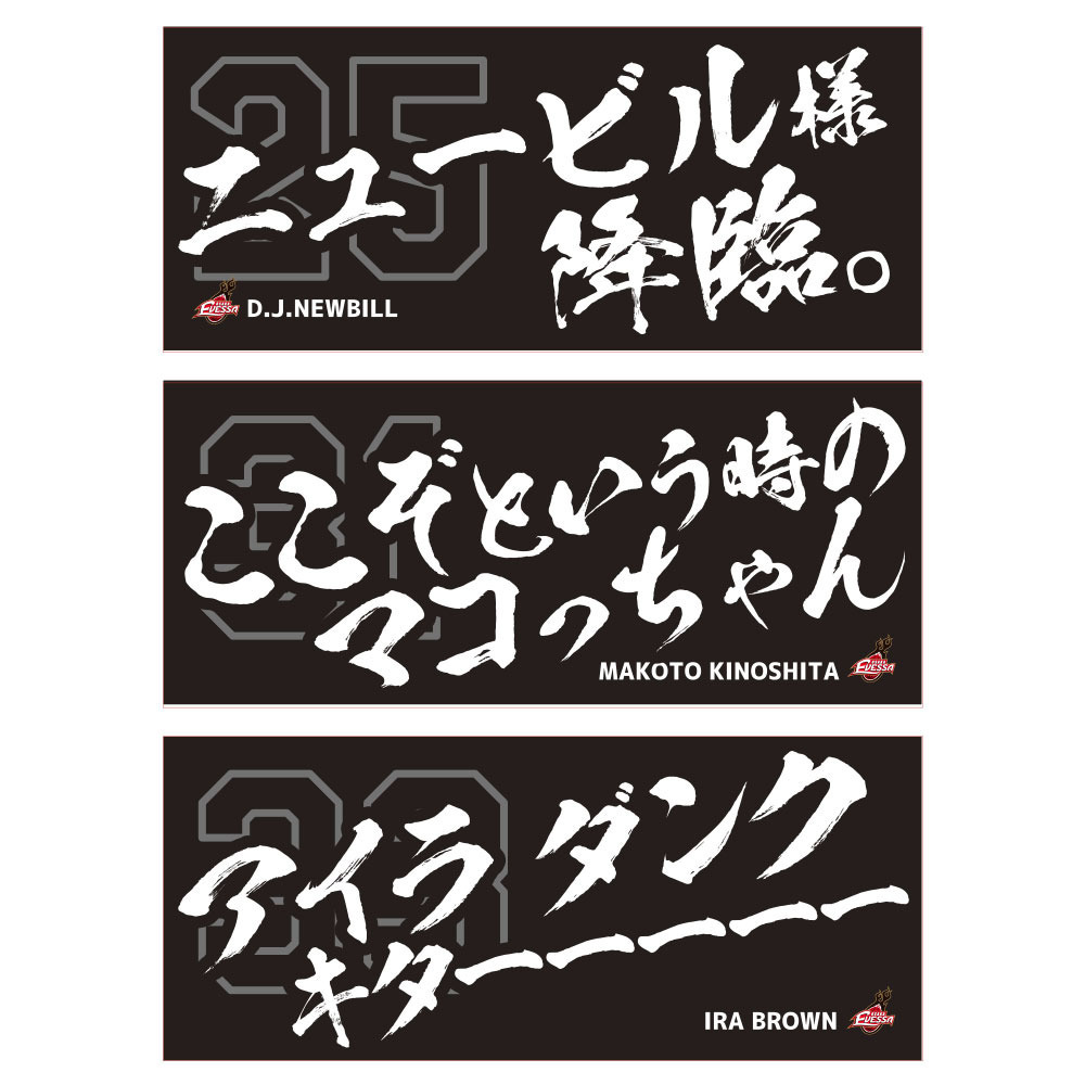 ★SALE★声援タオル 詳細画像 4