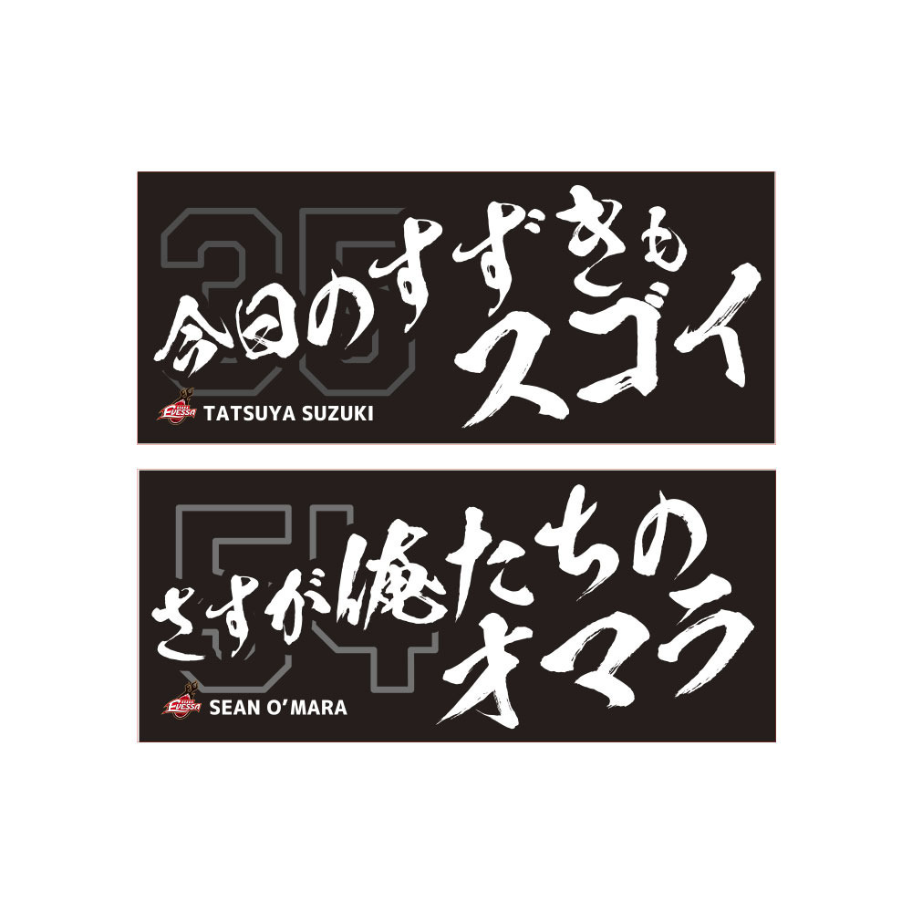 ★SALE★声援タオル 詳細画像 5