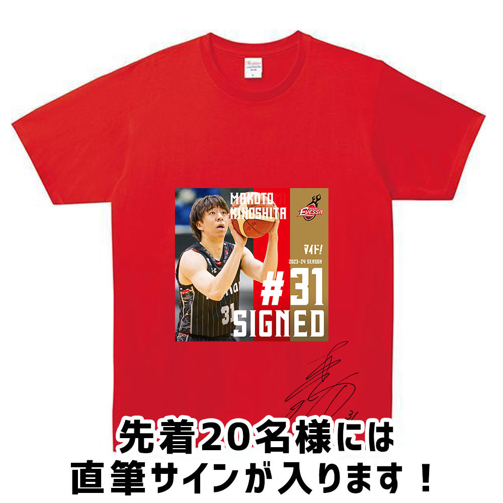 2023-24 SEASON契約記念Tシャツ木下誠選手 詳細画像 3