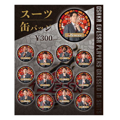 【ランダム】スーツ缶バッジガチャ