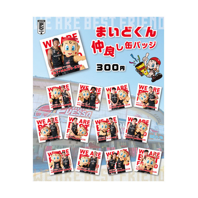 【ランダム】まいどくん仲良し缶バッジ