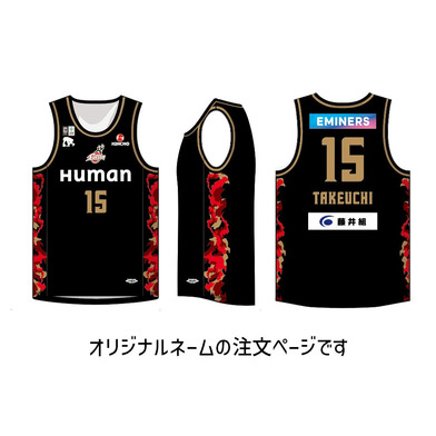 【早割20％OFF・受注生産】2025-26 オーセンティックユニフォーム　HOME　オリジナルネーム