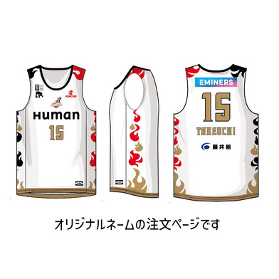【早割20％OFF・受注生産】2025-26 オーセンティックユニフォーム　AWAY　オリジナルネーム