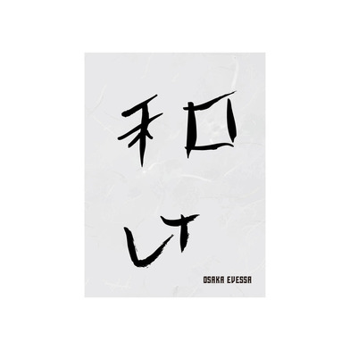 書初めハーフタオル