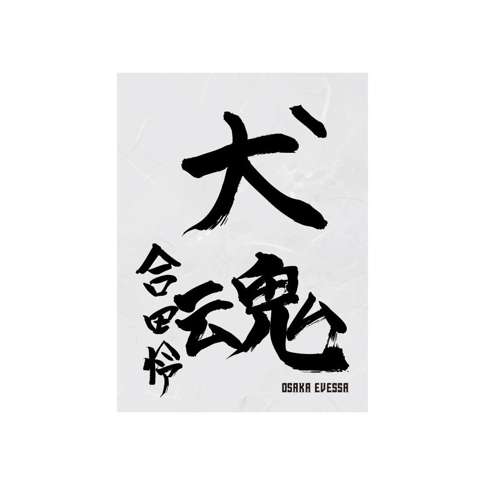 書初めハーフタオル 詳細画像 20合田 怜 1