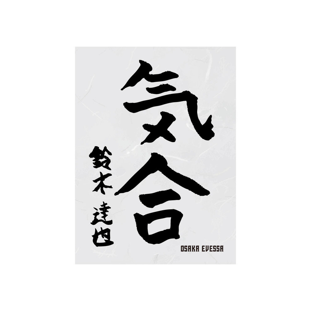 書初めハーフタオル 詳細画像 35鈴木 達也 1