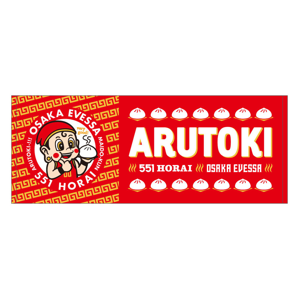 551コラボ　フェイスタオル 詳細画像 - 1