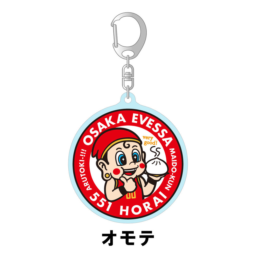 551コラボ　アクリルキーホルダー 詳細画像 - 2