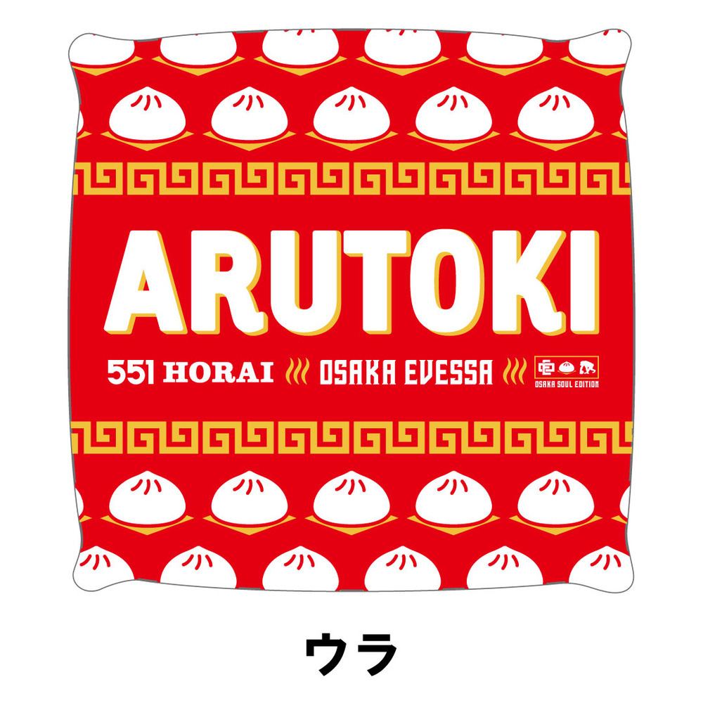 551コラボ　クッション 詳細画像 - 3