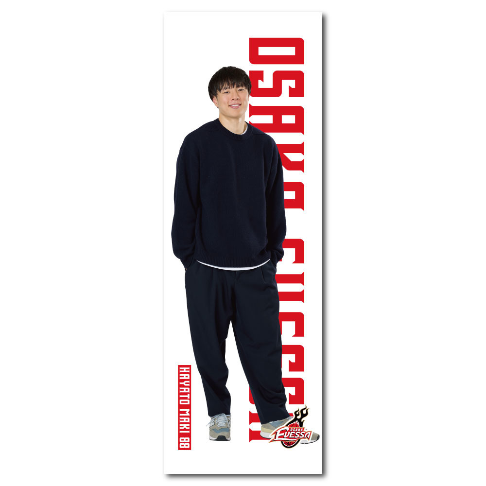 【受注販売】等身大タペストリー-選手- 詳細画像 88牧 隼利 1