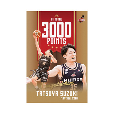 達成記念アクリルブロック 鈴木選手B1個人通算3000得点