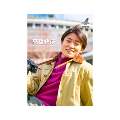 高橋快成フォトブック