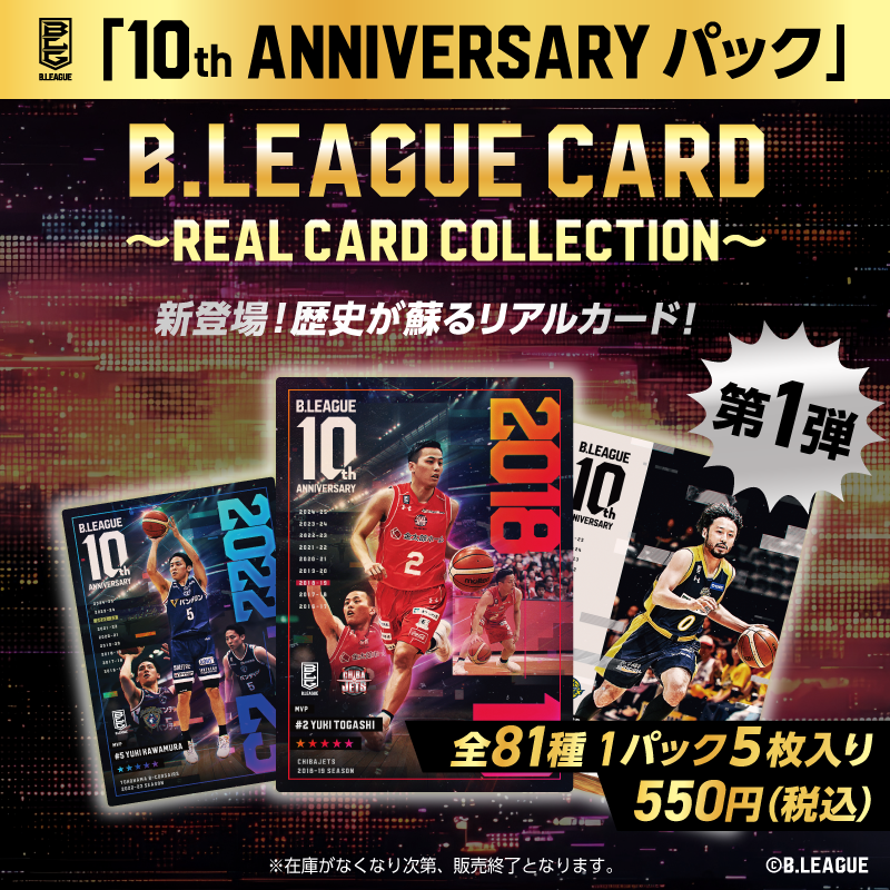 B.LEAGUE CARD ~ REAL CARD COLLECTION~　第一弾 詳細画像 - 1