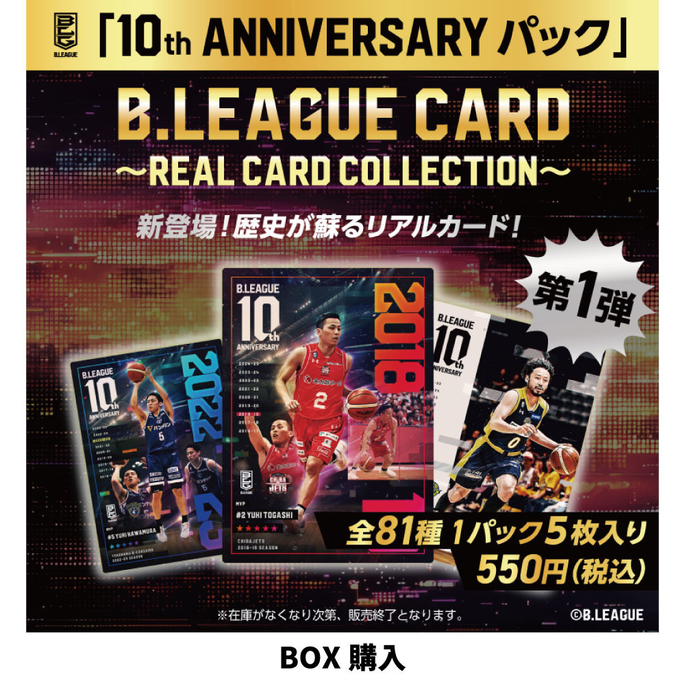 B.LEAGUE CARD ~ REAL CARD COLLECTION~　第一弾 詳細画像 まとめ買い！ 1