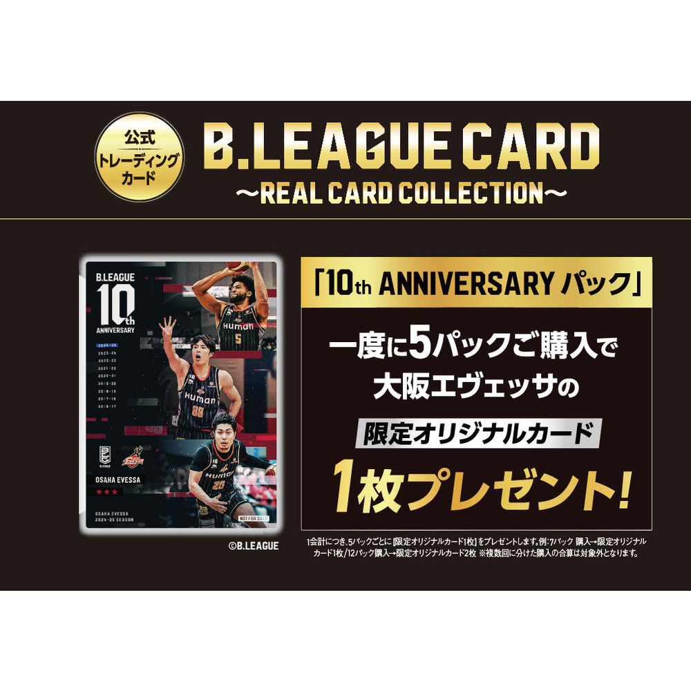 B.LEAGUE CARD ~ REAL CARD COLLECTION~　第一弾 詳細画像 まとめ買い！ 2