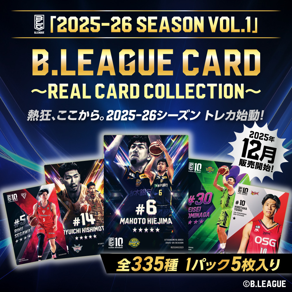 B.LEAGUE CARD ~ REAL CARD COLLECTION~＜2025-26 SEASON VOL.1＞ 詳細画像 - 1
