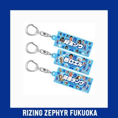 ワンワンゼファーアクリルキーホルダー