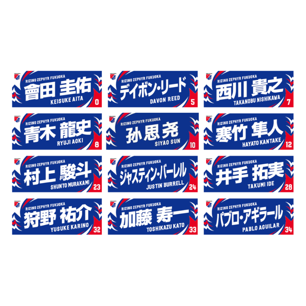 選手ネームタオル 詳細画像 1