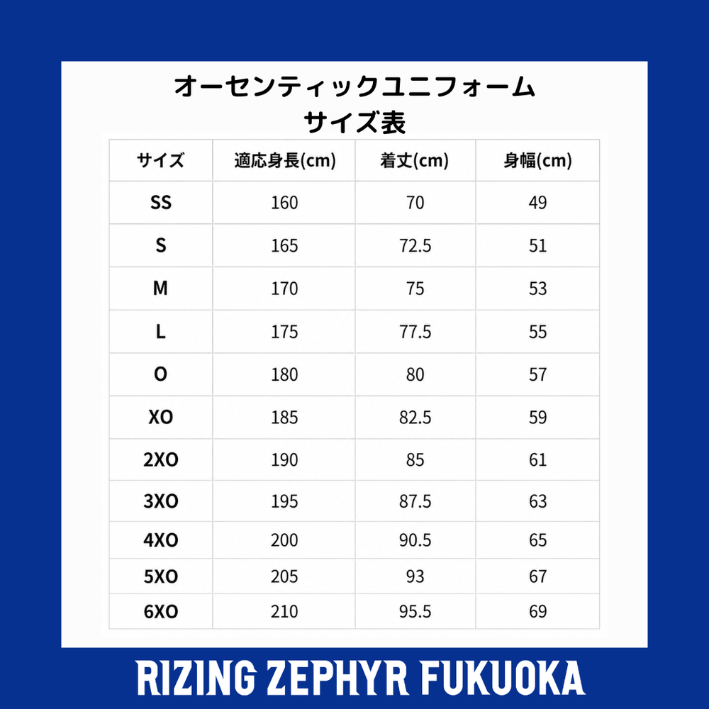 オーセンティックユニフォーム｜ライジングゼファー福岡｜B.LEAGUE（B
