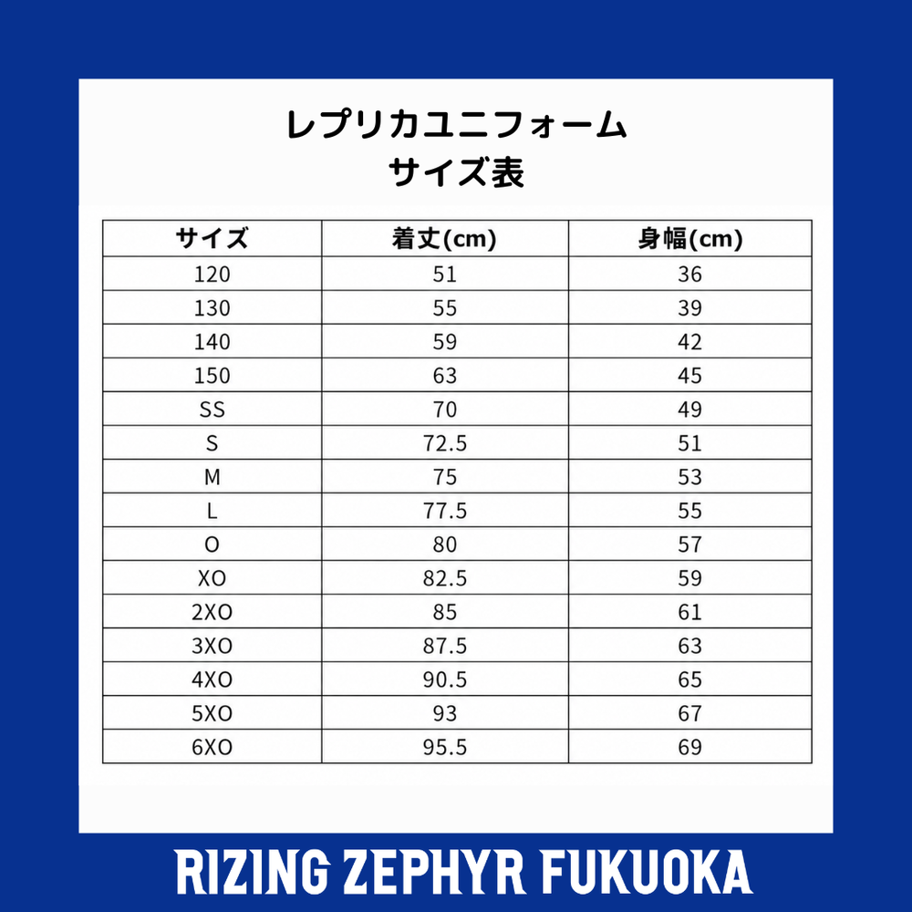 レプリカユニフォーム｜ライジングゼファー福岡｜B.LEAGUE（Bリーグ