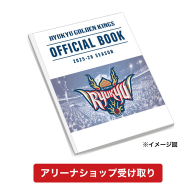 【アリーナショップ受け取り】キングスオフィシャルブック 2025-26シーズン*10月4日より受け取り開始*