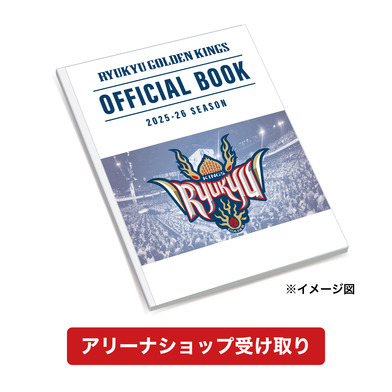 【アリーナショップ受け取り】キングスオフィシャルブック 2025-26シーズン*10月4日より受け取り開始*