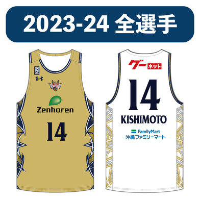 【23-24 選手】番号・ネーム加工 ※2023-24ファンクラブ会員様のみご注文いただけます。