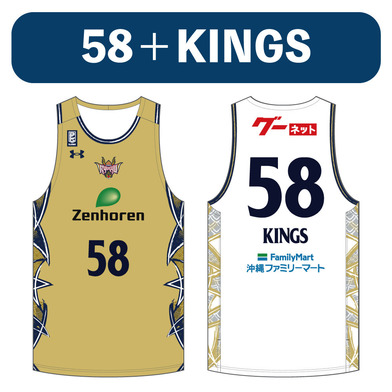 【58 KINGS】番号・ネーム加工[ゴールド] ※2023-24ファンクラブ会員様のみご注文いただけます。