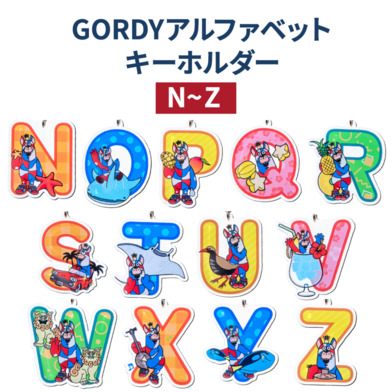 GORDY アルファベットKH (N～Z)