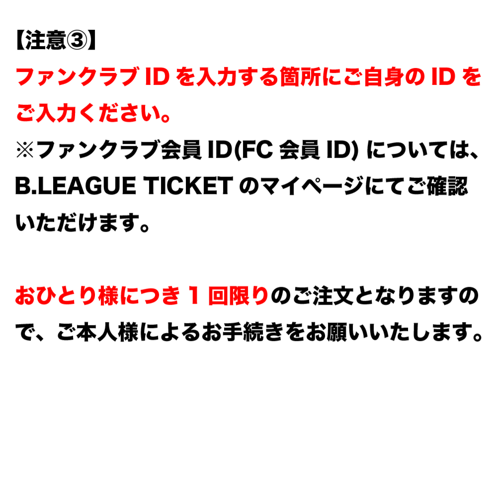 【58 KINGS】 番号・ネーム加工 ※2025-26ファンクラブ会員様のみご注文いただけます。 詳細画像 - 4