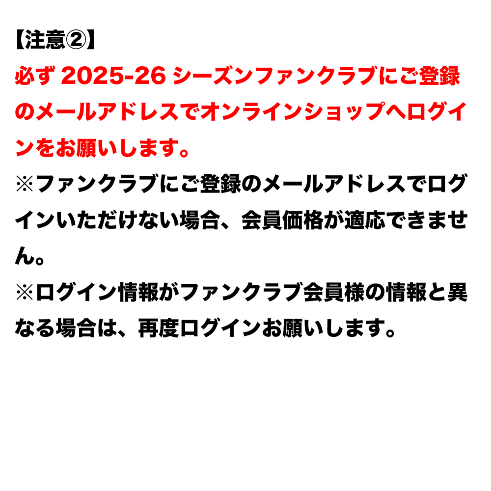 【カスタマイズ】 番号・ネーム加工 ※2025-26ファンクラブ会員様のみご注文いただけます。 詳細画像 - 3