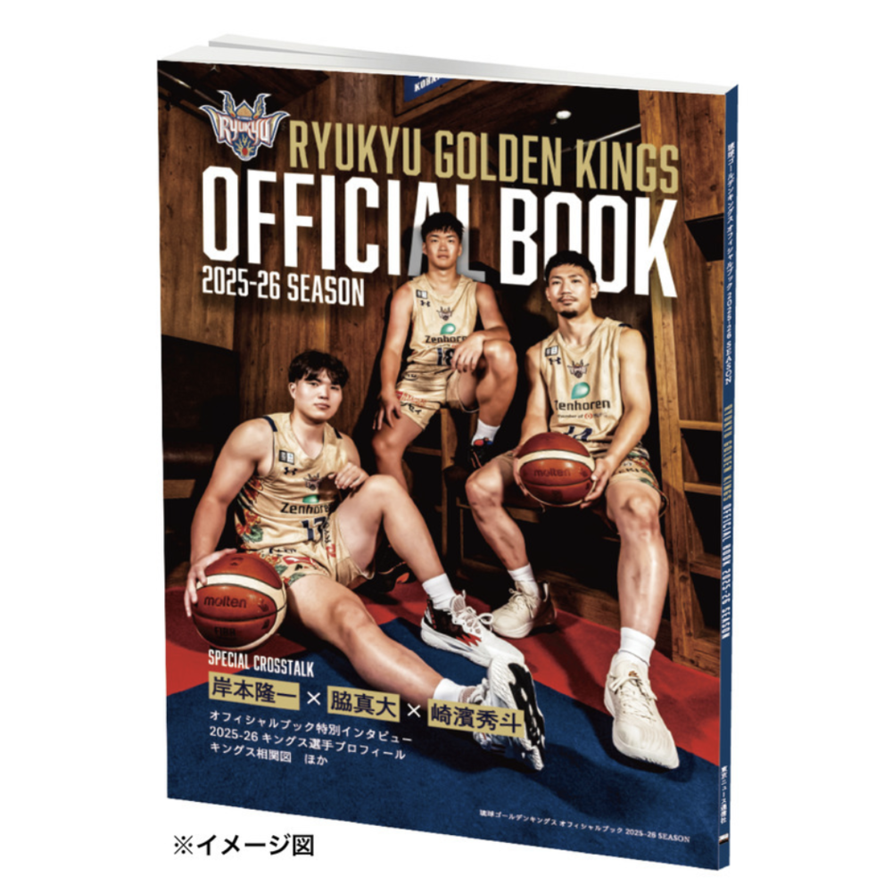 【一般販売】キングスオフィシャルブック 2025-26シーズン *10/4(土)10:00より販売開始* 詳細画像 - 1