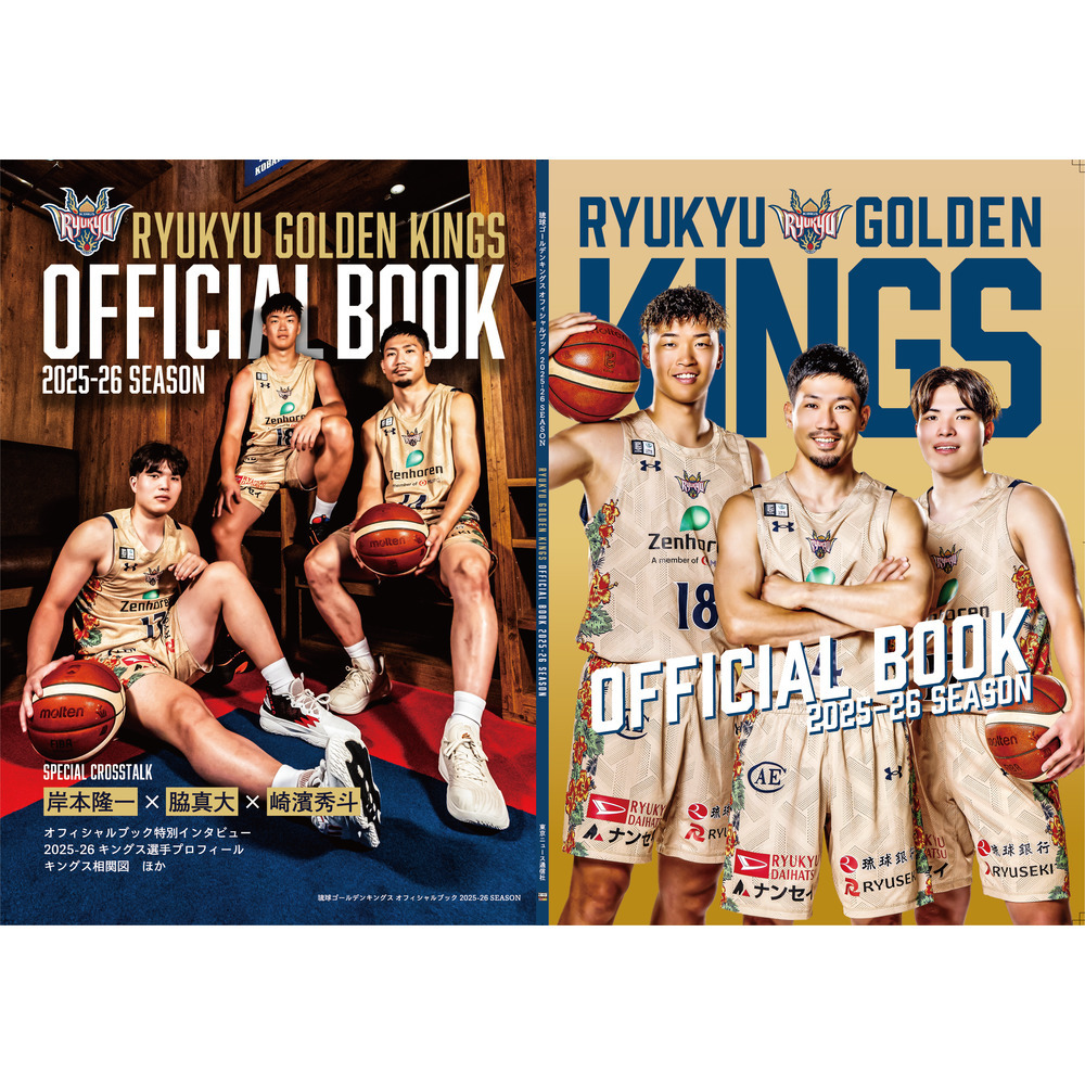【一般販売】キングスオフィシャルブック 2025-26シーズン *10/4(土)10:00より販売開始* 詳細画像 - 2