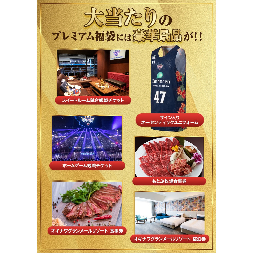 【2026年】プレミアム福袋*12/6(土)10:00より販売開始* 詳細画像 3