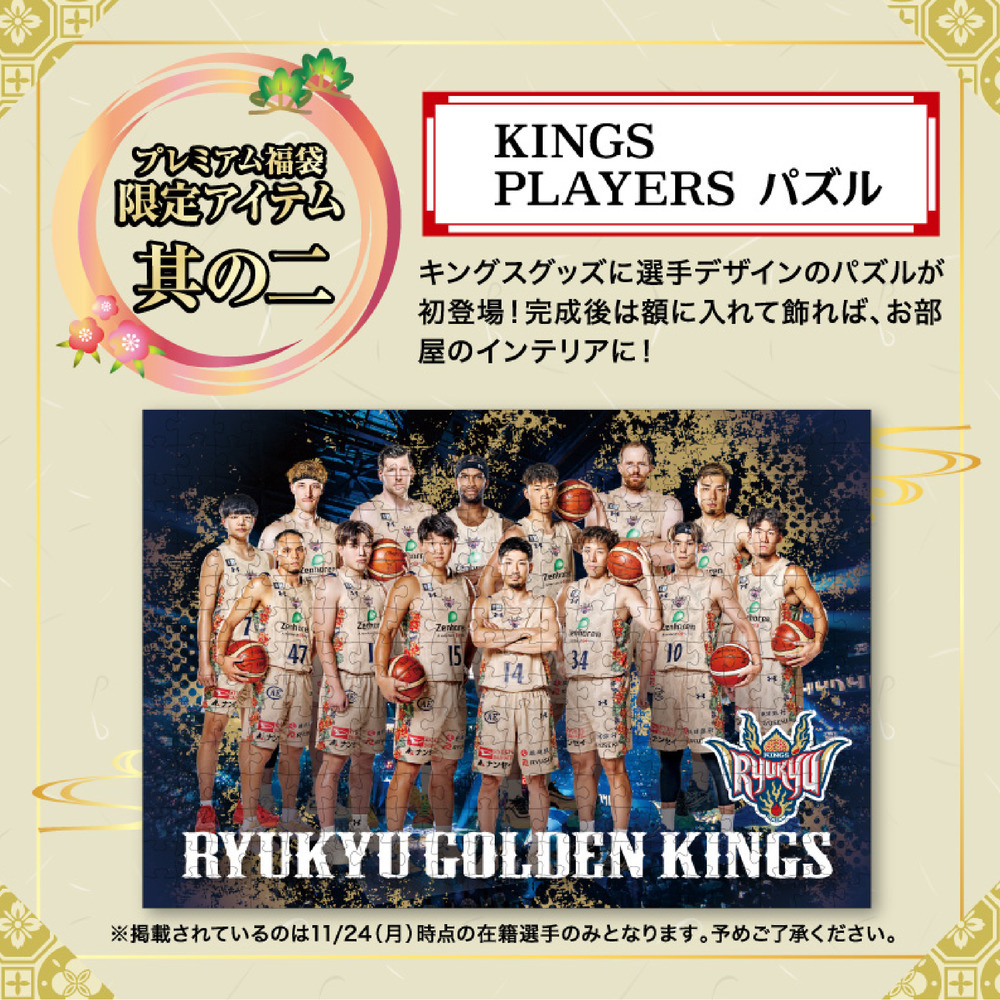 【2026年】プレミアム福袋*12/6(土)10:00より販売開始* 詳細画像 6