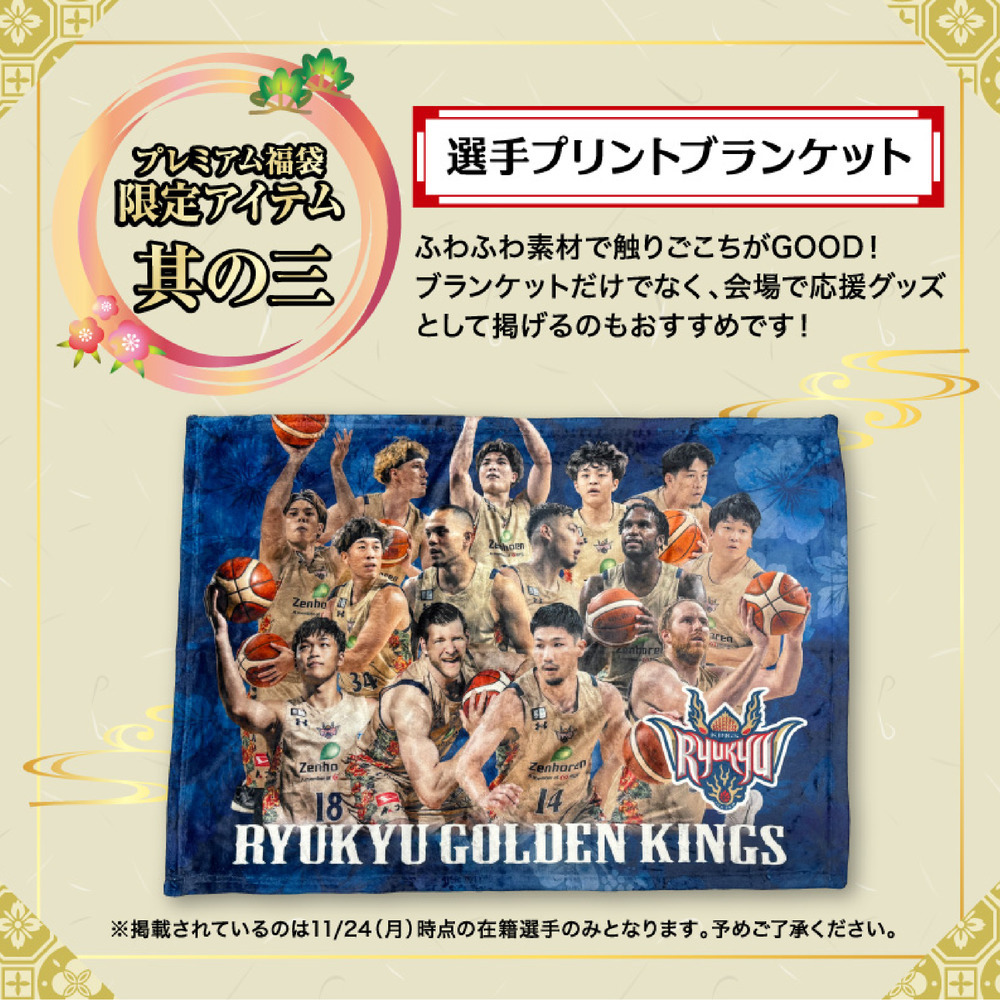 【2026年】プレミアム福袋*12/6(土)10:00より販売開始* 詳細画像 7