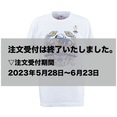 【受注販売】B.LEAGUE 2022-23 CHAMPIONS セカンダリーTシャツ*6月26日より順次発送予定*