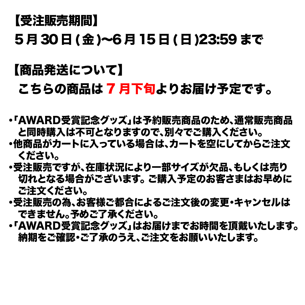 【受注販売】#4 ヴィック・ロー選手 2024-25 BEST5受賞記念Tシャツ*7月下旬頃より順次発送予定* 詳細画像 - 3