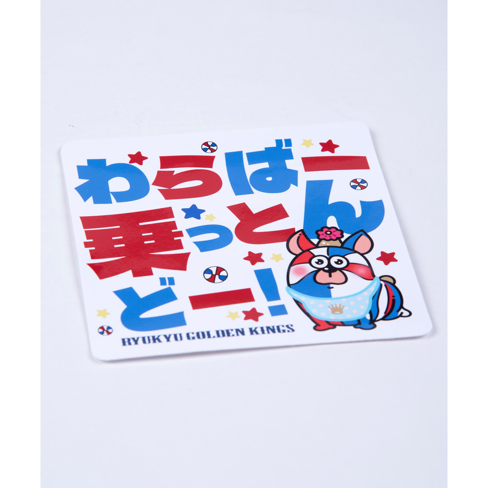 【新商品】カーステッカー [わらば〜] 詳細画像 - 2